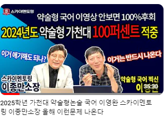 약술논술유튜브표지.png