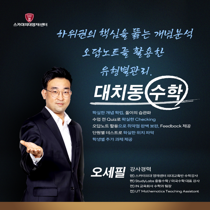수학오세필.png