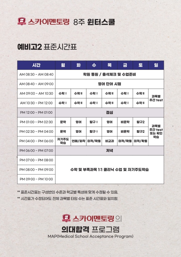 스카이멘토링윈터브로셔8일_15.jpg