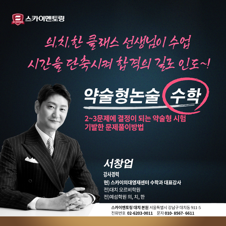 수학-서창업_0420.png