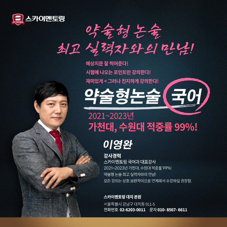 국어 이영완_0419.png