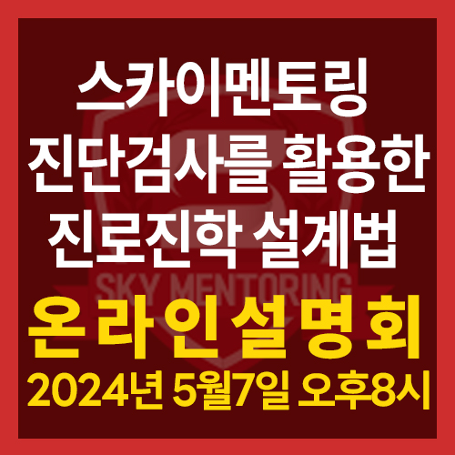 진로진단.jpg