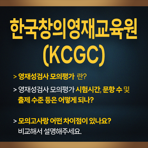 스카이의대영재센터-상단.png