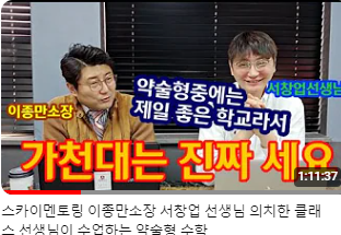 약술논술유튜브표지1.png