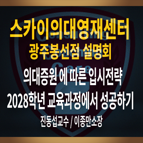 광주설명회2차-상단.png