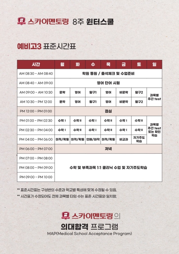 스카이멘토링윈터브로셔8일_14.jpg
